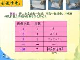 人教版 七年级数学上册 有理数的乘方  优质课件