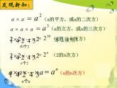 人教版 七年级数学上册 有理数的乘方  优质课件