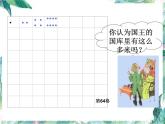 人教版 七年级数学上册 有理数的乘方 课件精品 (2)