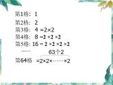 人教版 七年级数学上册 有理数的乘方 课件精品 (2)