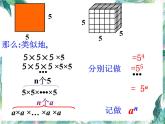 人教版 七年级数学上册 有理数的乘方 精品 PPT