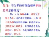 人教版 七年级数学上册 有理数的乘方 精品课件