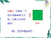 人教版 七年级数学上册 有理数的乘方 精品课件