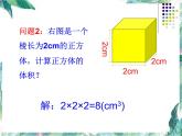 人教版 七年级数学上册 有理数的乘方 精品课件