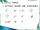 人教版 七年级数学上册 有理数的乘方  课件