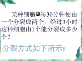 人教版 七年级数学上册  有理数的乘方 课件