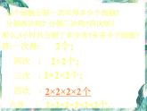 人教版 七年级数学上册  有理数的乘方 课件
