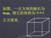 人教版七年级上册 有理数的乘方 课件