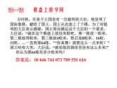人教版 七年级数学上册课件 有理数的乘方