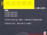 人教版 七年级数学上册 有理数的乘方课件