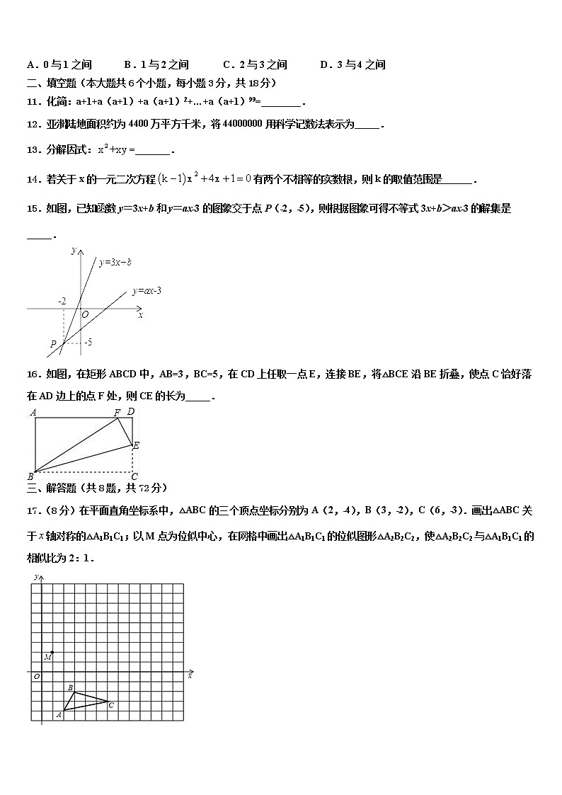 2022届宁夏银川市唐徕回民中学中考适应性考试数学试题含解析第3页