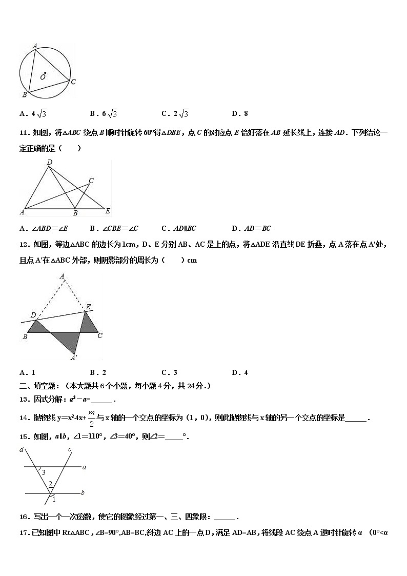 2022届攀枝花市重点中学中考数学全真模拟试卷含解析03