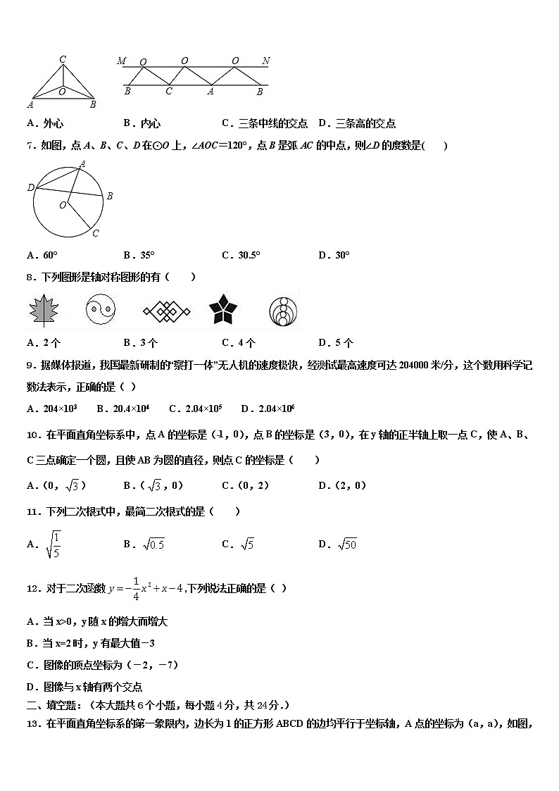 2022届内蒙古自治区包头市青山区重点达标名校十校联考最后数学试题含解析02