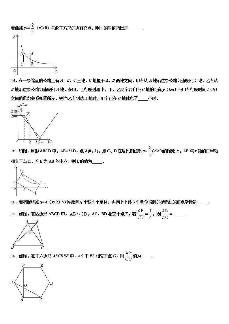 2022届内蒙古自治区包头市青山区重点达标名校十校联考最后数学试题含解析03