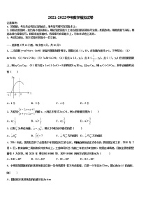 2022届曲靖市沾益区大坡乡重点达标名校中考数学仿真试卷含解析