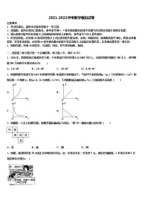 2022届日喀则市重点中学中考数学模拟预测试卷含解析