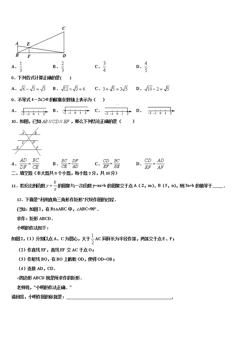 2022届山东省昌乐县达标名校中考适应性考试数学试题含解析02