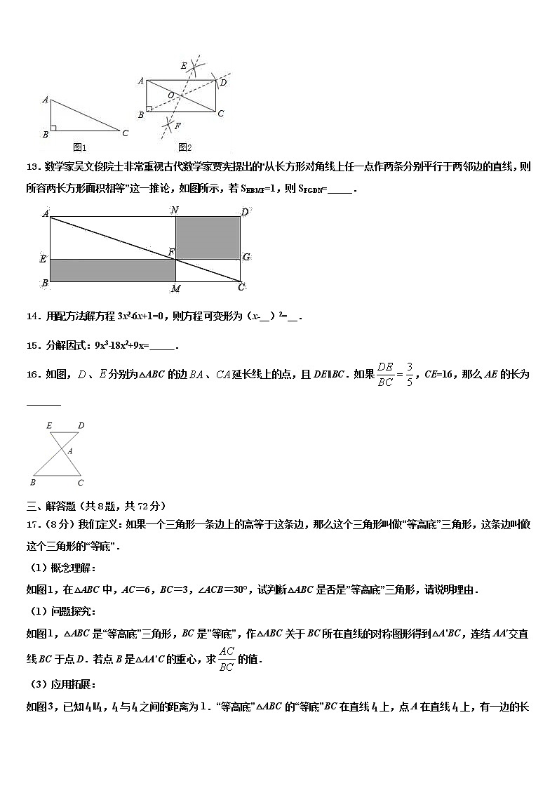 2022届山东省昌乐县达标名校中考适应性考试数学试题含解析03