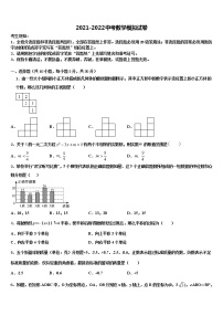 2022届青海省中考猜题数学试卷含解析