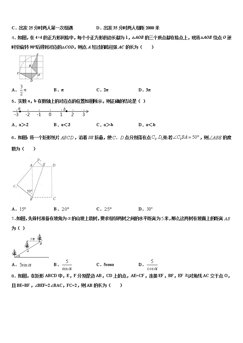 2022届内蒙古鄂尔多斯市准格尔旗中考五模数学试题含解析02