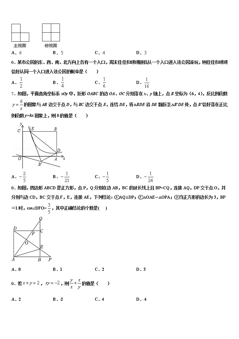 2022届宁波市江北区重点中学中考数学最后冲刺模拟试卷含解析02