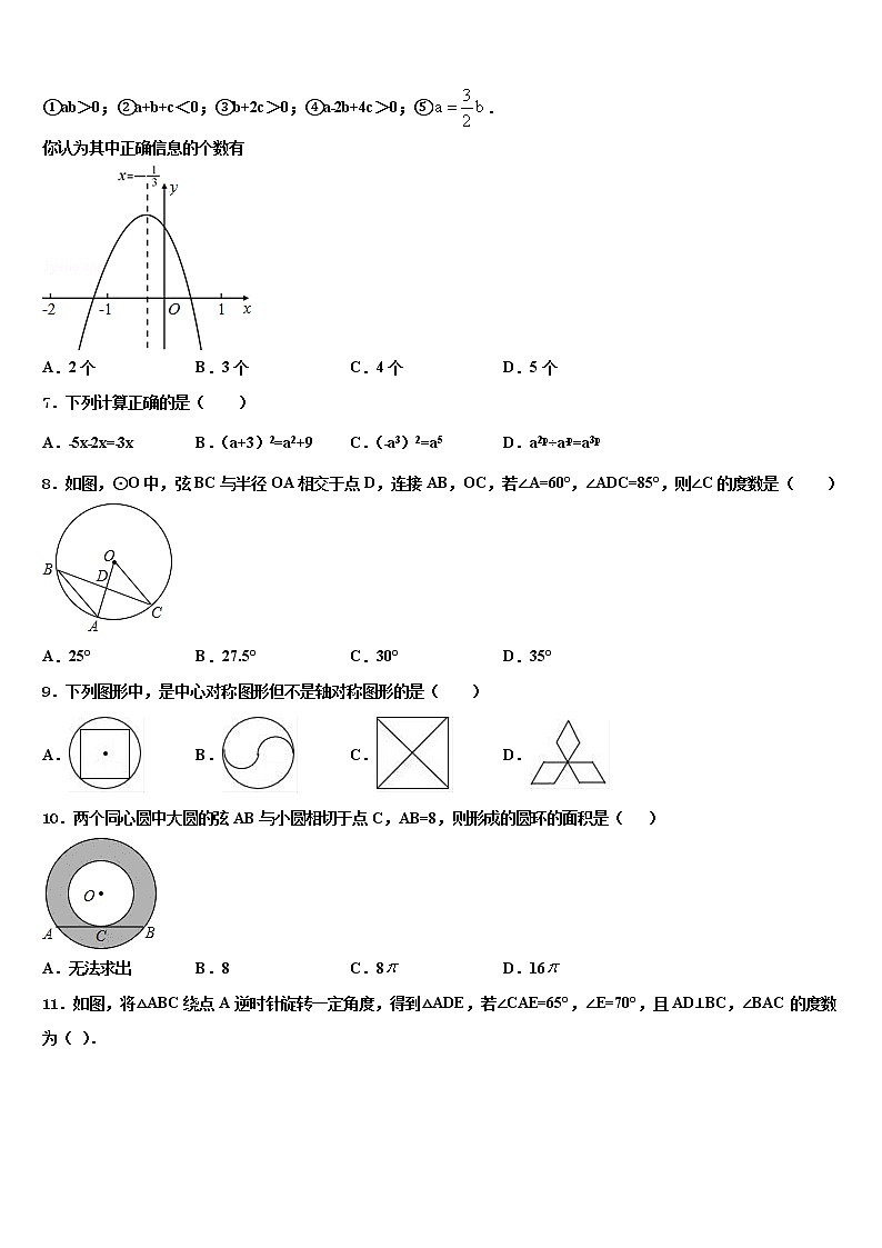 2022届宁夏省重点达标名校中考二模数学试题含解析02