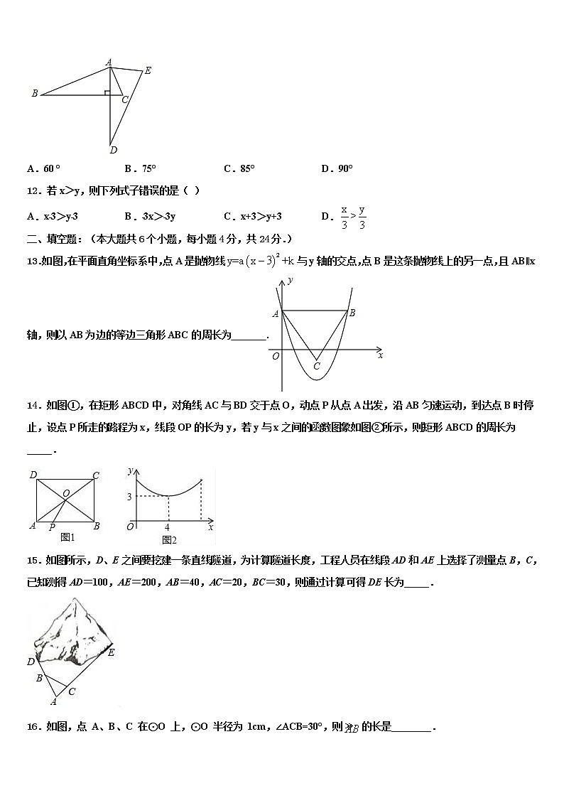 2022届宁夏省重点达标名校中考二模数学试题含解析03
