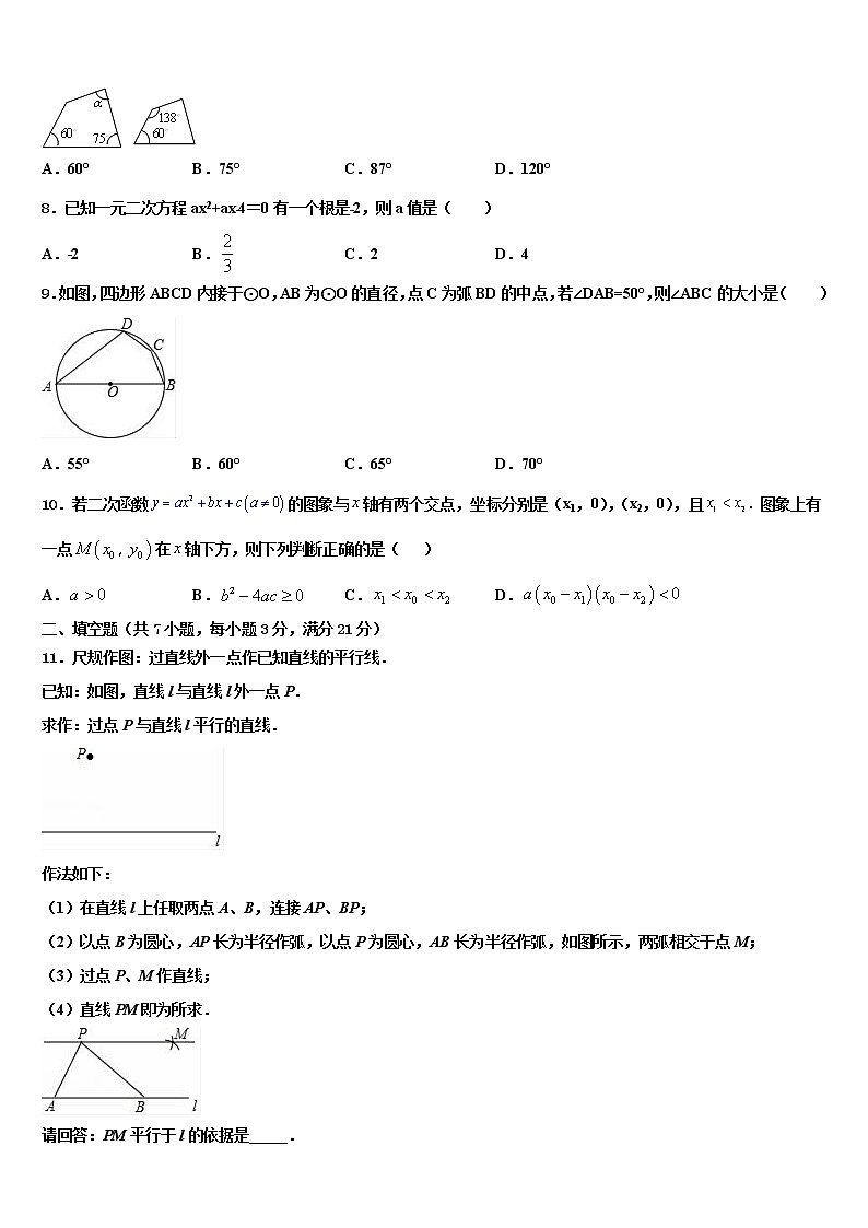 2022届内蒙古乌兰察布市北京八中学分校中考猜题数学试卷含解析02