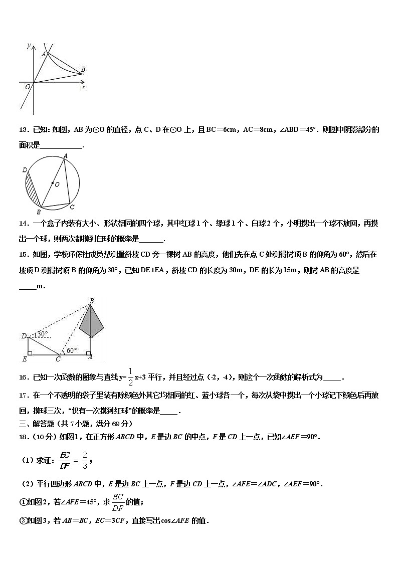 2022届内蒙古海拉尔区第十二中学中考考前最后一卷数学试卷含解析03