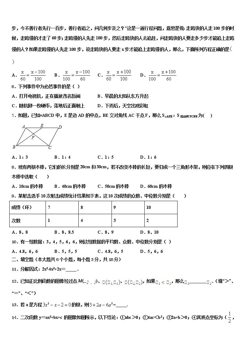 2022届内蒙古乌兰察布市北京八中学分校中考数学四模试卷含解析02