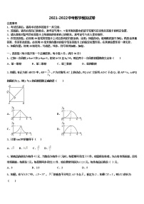 2022届内蒙古自治区通辽市霍林郭勒市重点达标名校中考冲刺卷数学试题含解析