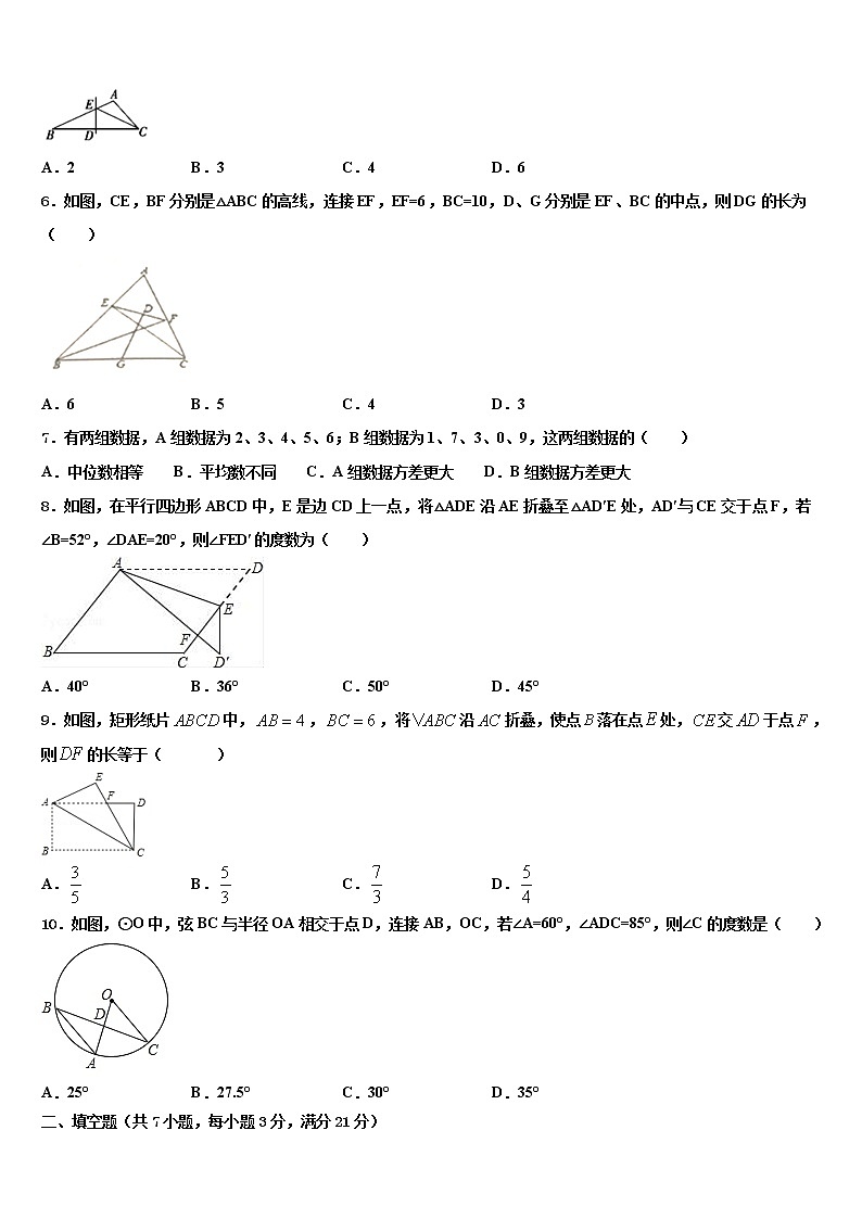 2022届内蒙古自治区通辽市霍林郭勒市重点达标名校中考冲刺卷数学试题含解析第2页