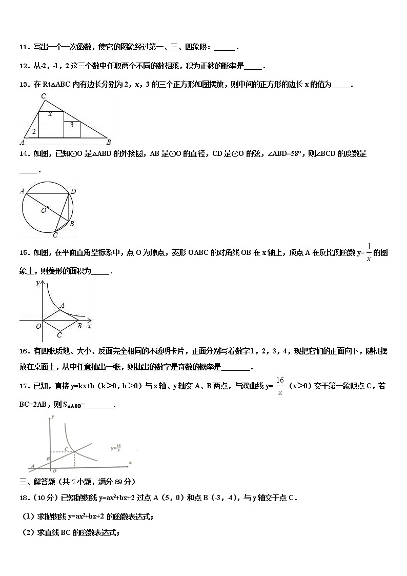 2022届内蒙古自治区通辽市霍林郭勒市重点达标名校中考冲刺卷数学试题含解析第3页