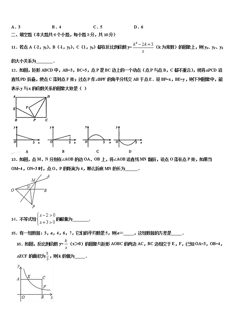 2022届盘锦市重点中学中考适应性考试数学试题含解析第3页