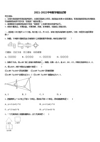 2022届内蒙古自治区呼伦贝尔市满洲里市中考数学押题卷含解析