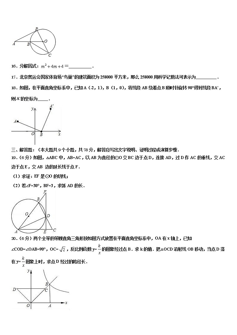 2022届山东省德州市夏津县中考数学考试模拟冲刺卷含解析03