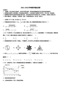 2022届山东省安丘市、高密市、寿光市重点达标名校中考数学押题卷含解析