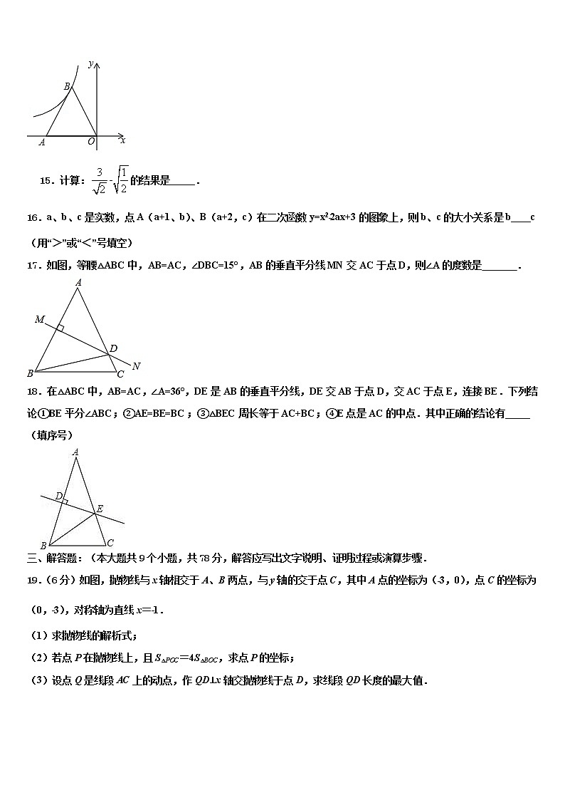 2022届青海省海东市重点中学中考数学最后冲刺浓缩精华卷含解析03