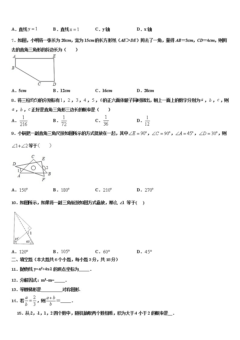 2022届山东省滨州市五校联合市级名校中考试题猜想数学试卷含解析第2页
