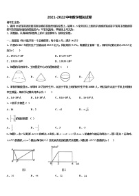 2022届山东省安丘市、高密市、寿光市中考数学考试模拟冲刺卷含解析