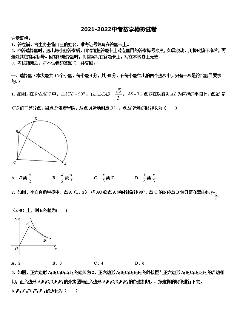 2022届钦州市重点中学中考一模数学试题含解析01