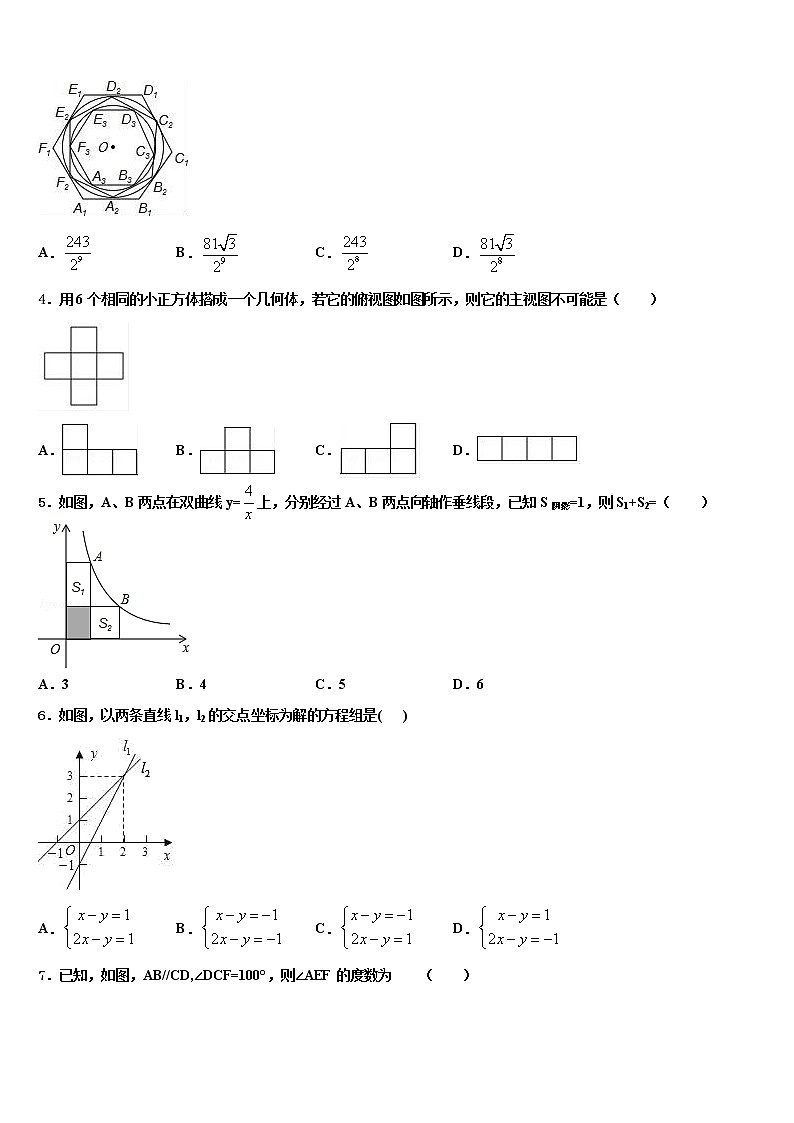 2022届钦州市重点中学中考一模数学试题含解析02