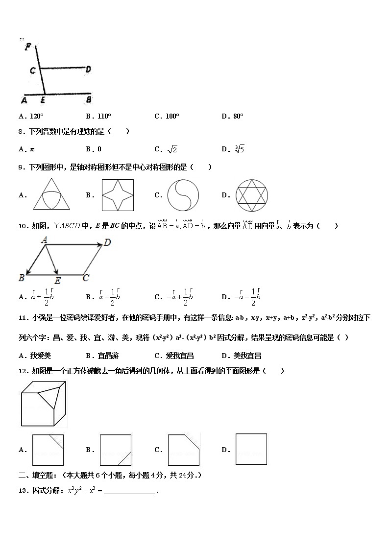 2022届钦州市重点中学中考一模数学试题含解析03