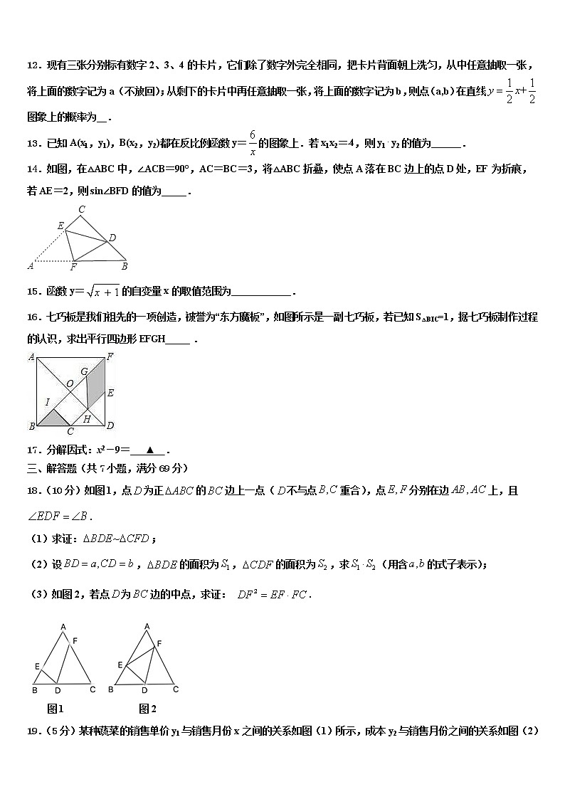 2022届内蒙古鄂尔多斯市伊金霍洛旗中考三模数学试题含解析第3页