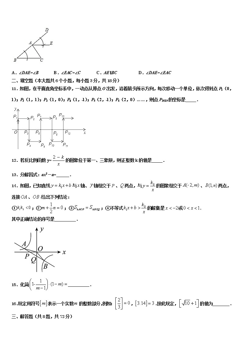2022届内蒙古自治区根河市市级名校毕业升学考试模拟卷数学卷含解析第3页