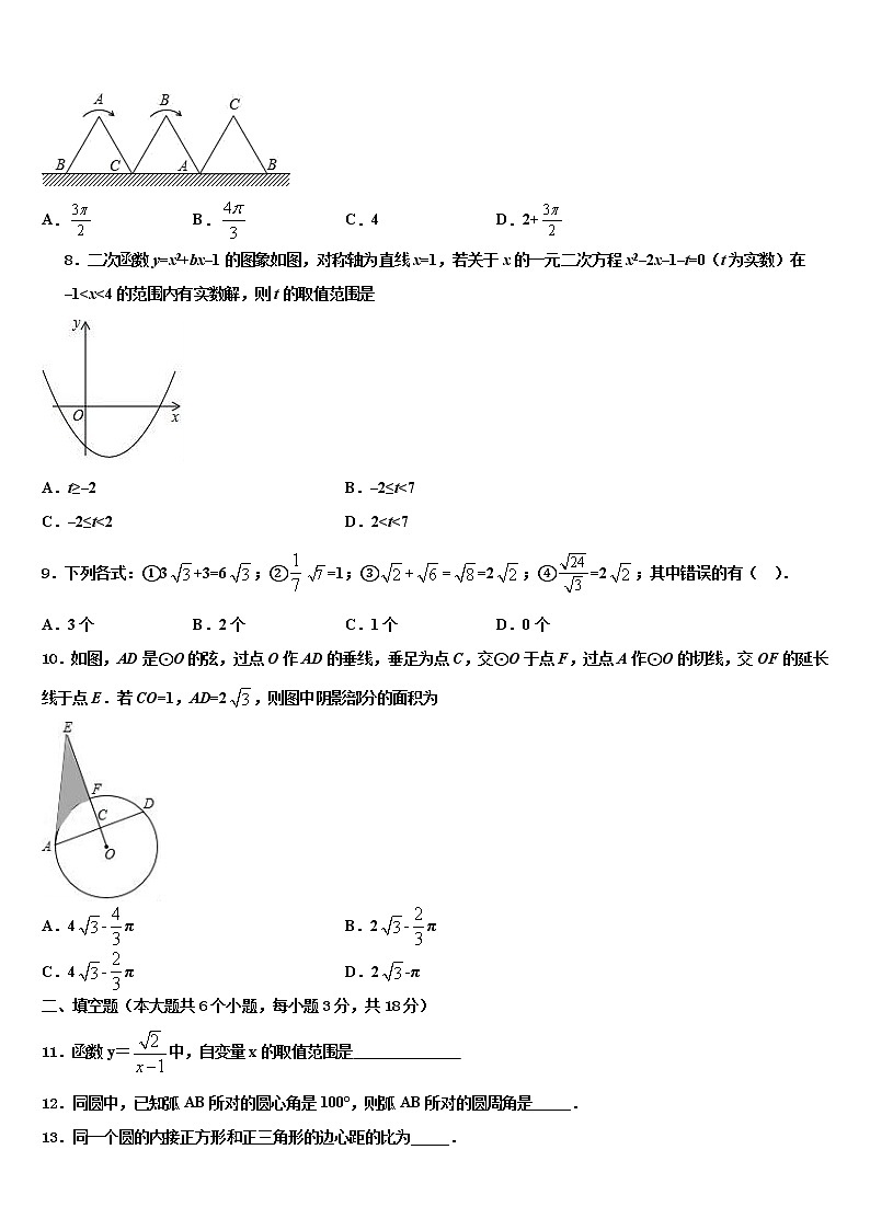 2022届山东省滨州市惠民县市级名校中考二模数学试题含解析02