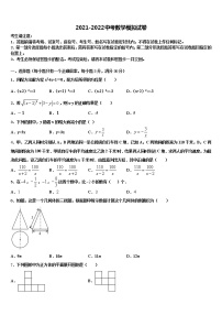 2022届山东省东营市利津县重点中学中考考前最后一卷数学试卷含解析