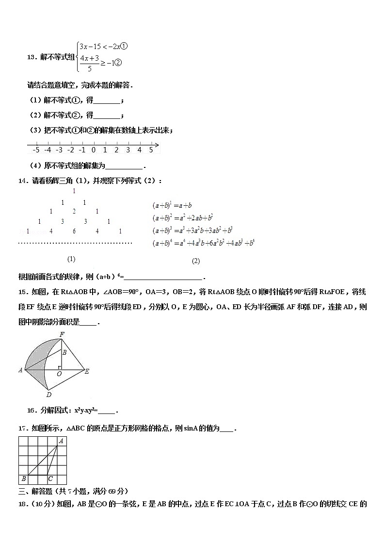 2022届山东省东营市利津县重点中学中考考前最后一卷数学试卷含解析第3页