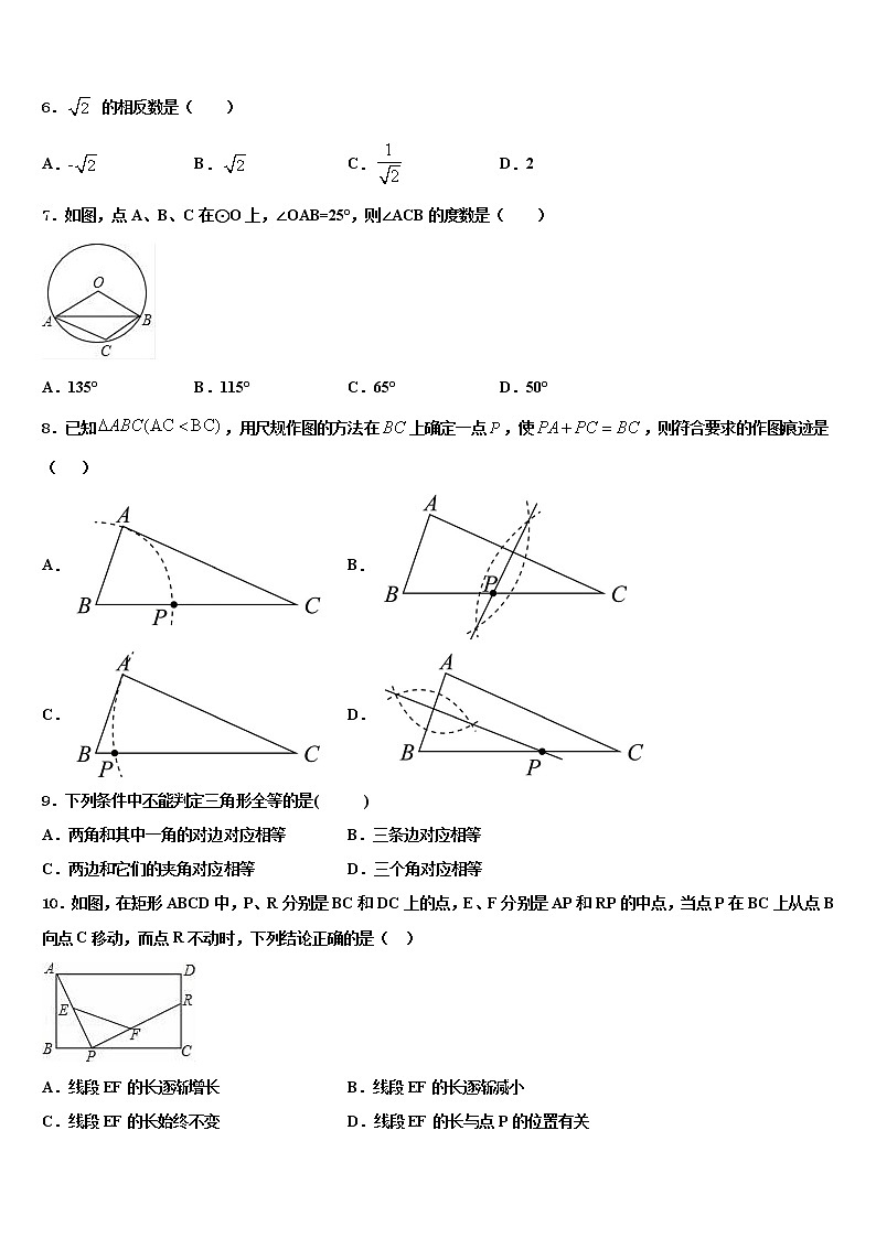 2022届山东省德州七中学中考数学模拟试题含解析02