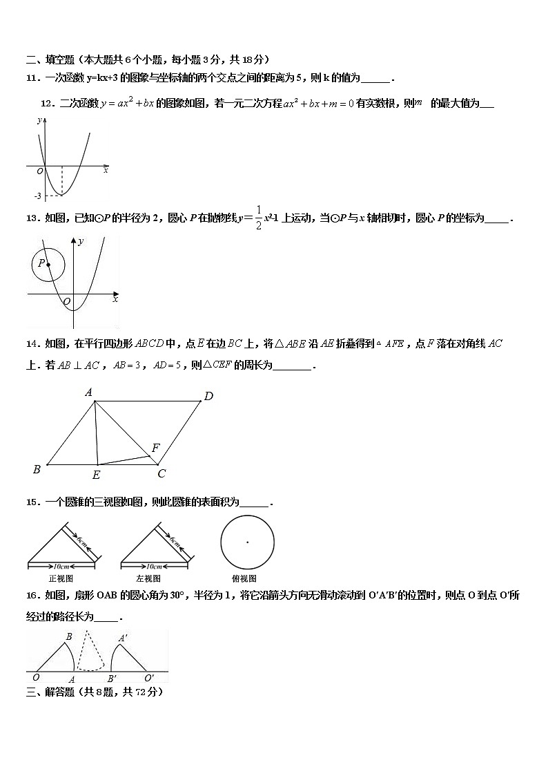 2022届山东省德州七中学中考数学模拟试题含解析03